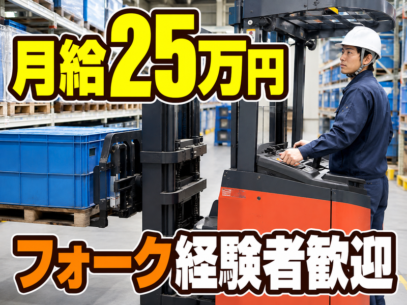 タッグ株式会社-0019の求人・転職情報