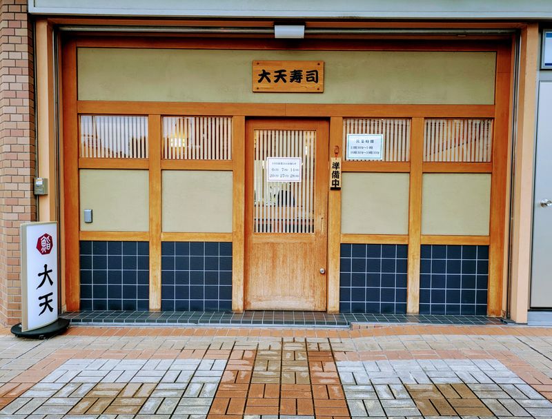 大天寿司のアルバイト・バイト求人情報-03