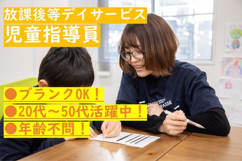 株式会社エデュケーションNETの求人・転職情報