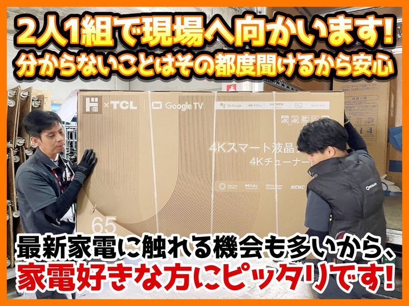 株式会社ソーデン社の求人・転職情報