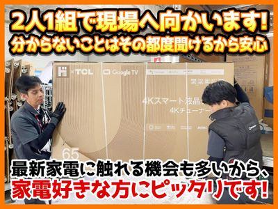 兵庫県の家電配達 設置の求人 | Indeed (インディード)