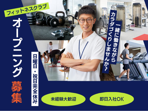 メンズ・カーブスアピタ稲沢店の求人・転職情報