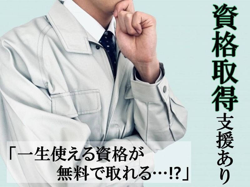 仕事No./cc049a01のアルバイト・バイト求人情報-03