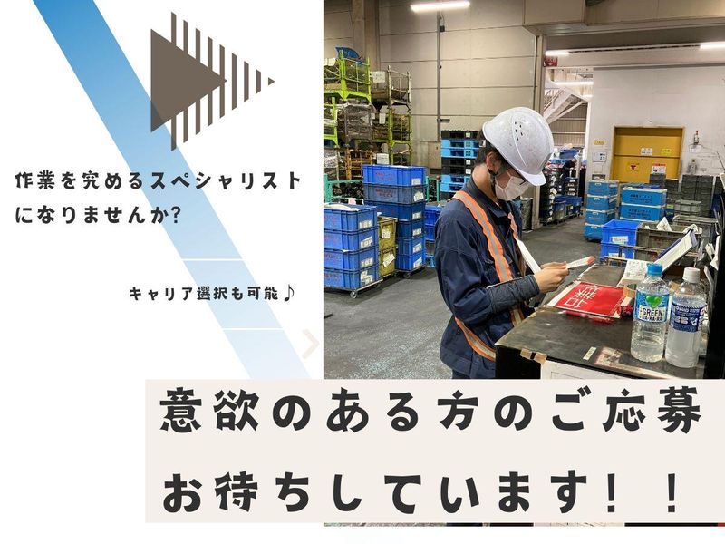 日本トラック株式会社 寒川出張所のアルバイト・バイト求人情報-01