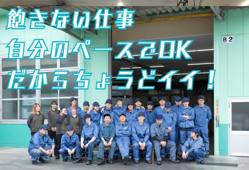 株式会社堀越製作所の求人・転職情報
