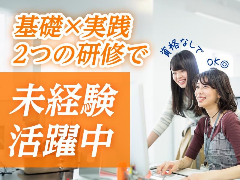 株式会社ウィラムの求人・転職情報