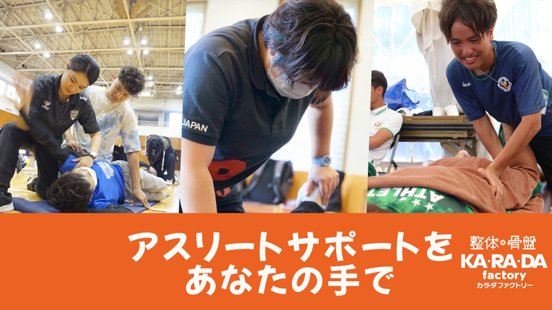 WEB説明会 未経験でもトレーナーを目指せる理由とは!?