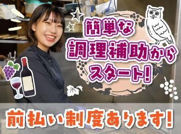 炉端 銀シャリ 葡萄酒 OWL 大丸札幌店(株式会社F aix)のアルバイト・バイト求人情報-25
