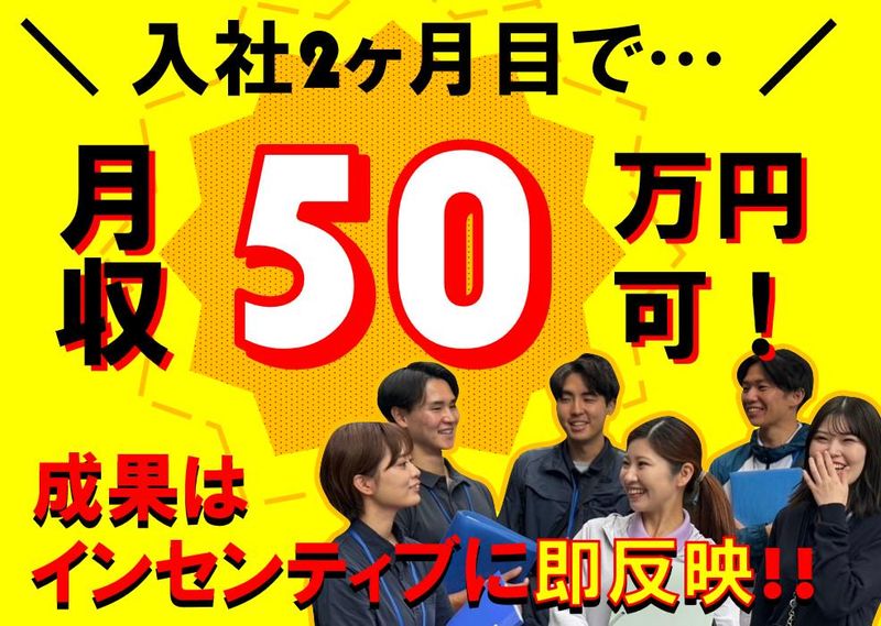 JAPAN HOME WAND㈱の求人・転職情報