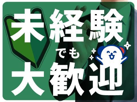 株式会社ホットスタッフ東広島の求人情報