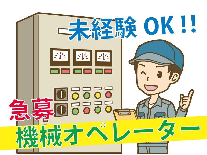 日本ユニバーサル電気株式会社の求人・転職情報