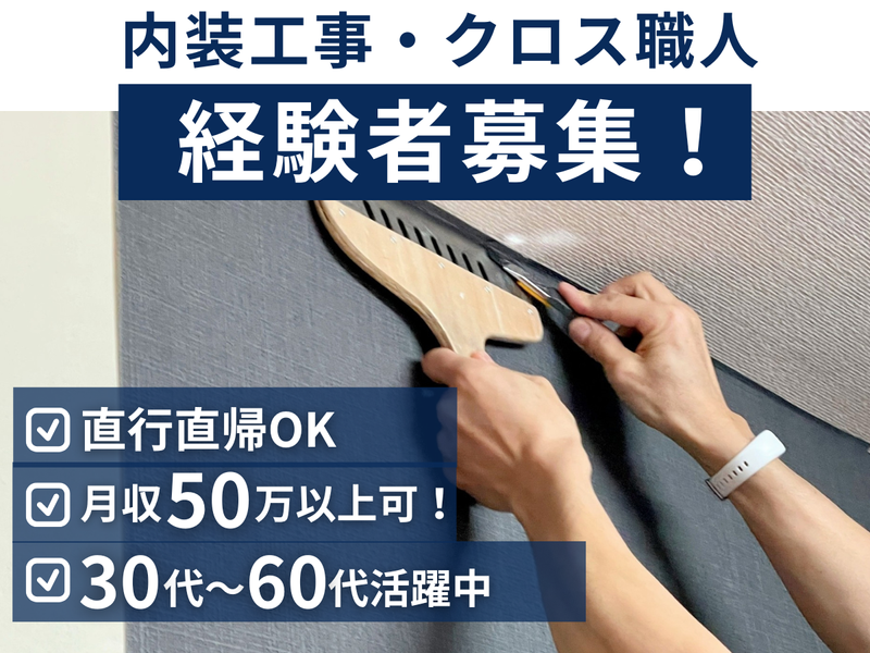 株式会社エバーリンク-0004の求人・転職情報