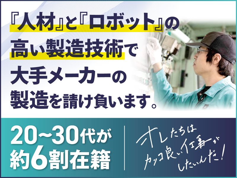 栃誠工機株式会社