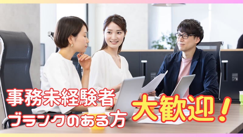 株式会社カスミみらいのアルバイト・バイト求人情報-02