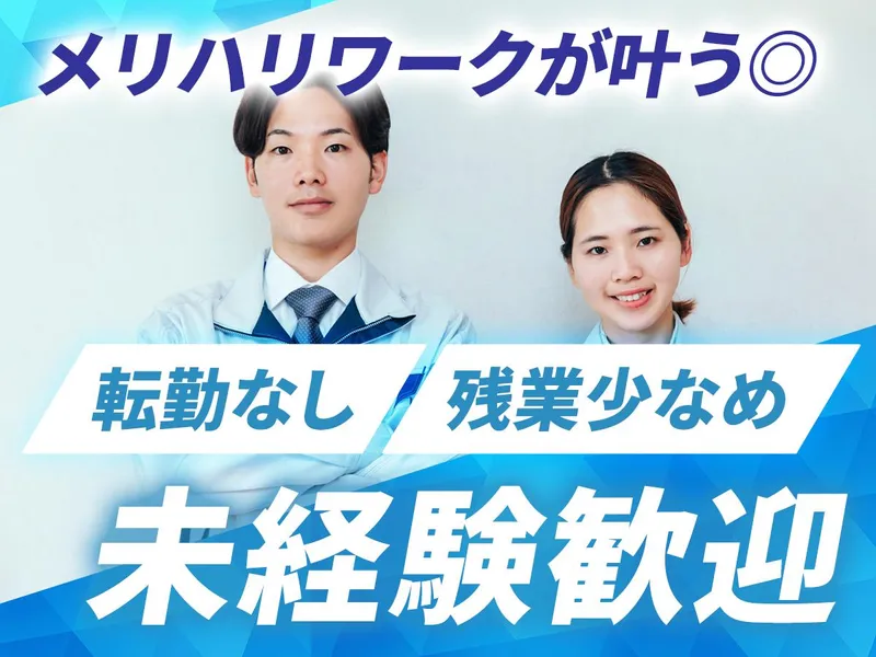 株式会社水光社の求人・転職情報