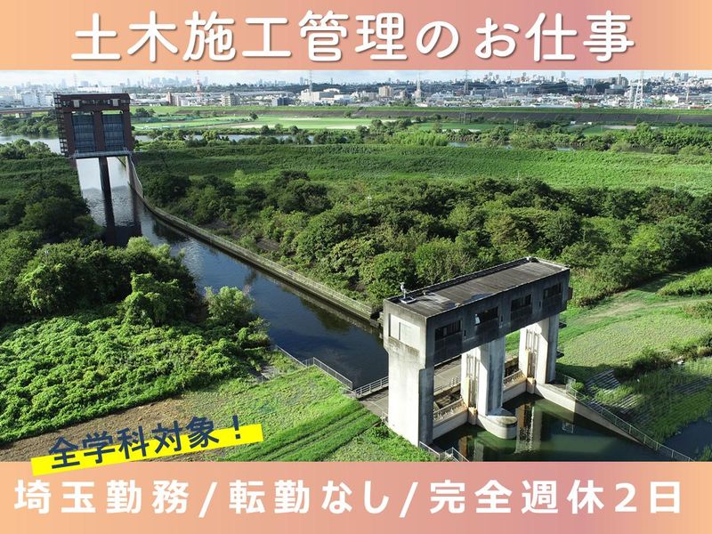 株式会社　松永建設