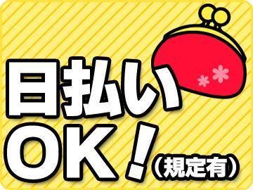 株式会社クレットのアルバイト・バイト求人情報-23