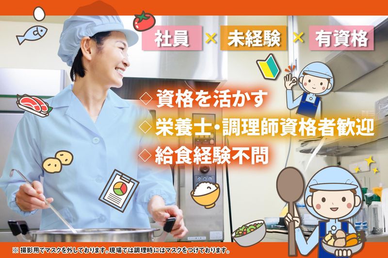 株式会社　東武-0002の求人・転職情報