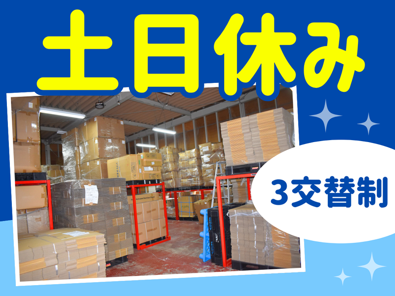 株式会社オオヤのアルバイト・バイト求人情報-02