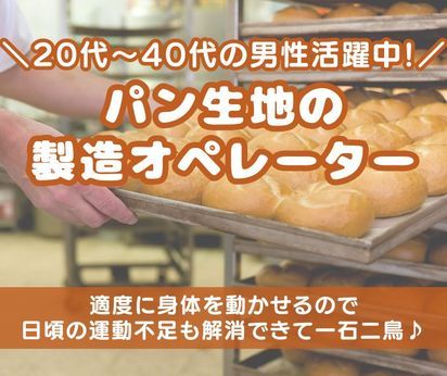 株式会社イカイコントラクトのアルバイト・バイト求人情報-45