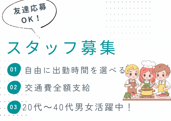インプルーブ株式会社 nkk-304-00Aのアルバイト・バイト求人情報-30