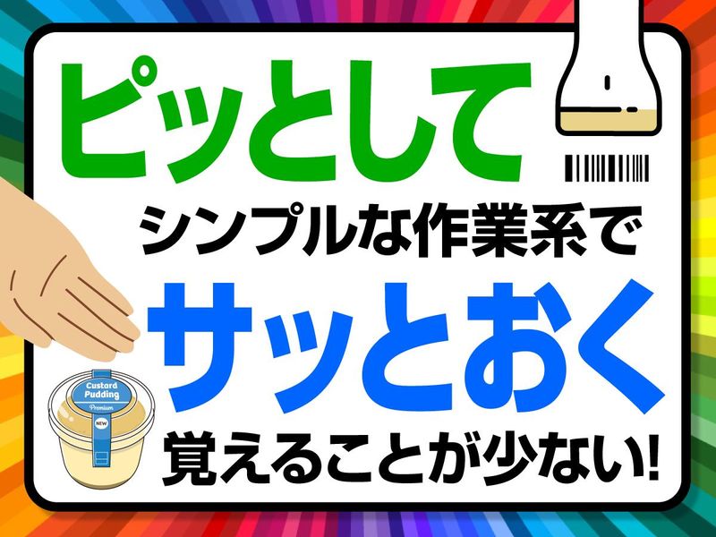 株式会社ジャステム 港北センターのアルバイト・バイト求人情報-05