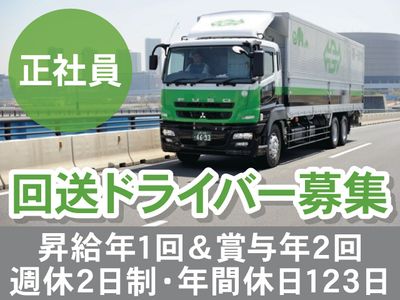 埼玉県 吉川市の正社員 回送ドライバー の求人100 件 | Indeed