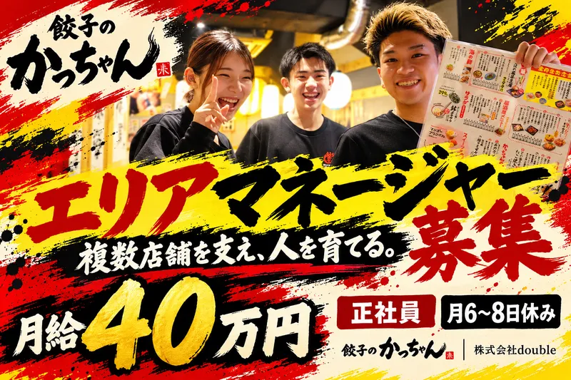 株式会社ｄｏｕｂｌｅの求人・転職情報