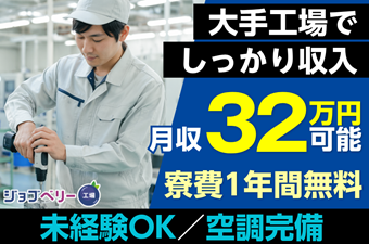 シーデーピージャパン株式会社のアルバイト・バイト求人情報-30