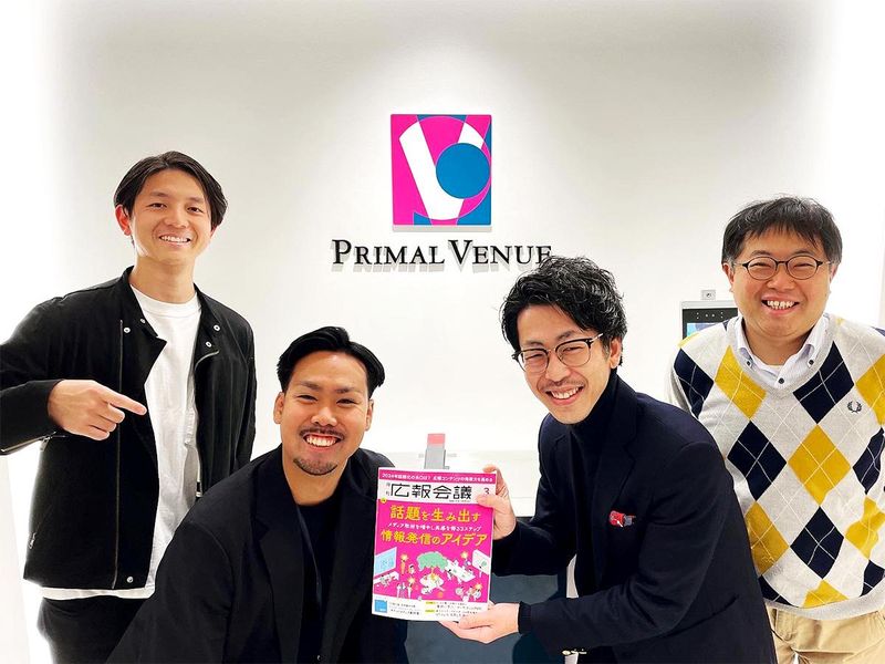 株式会社プライマルヴェニュー-0001の求人・転職情報