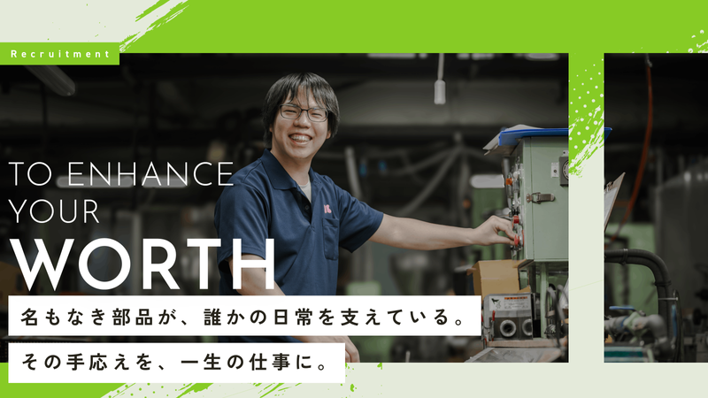 北資化成工業 株式会社の求人・転職情報