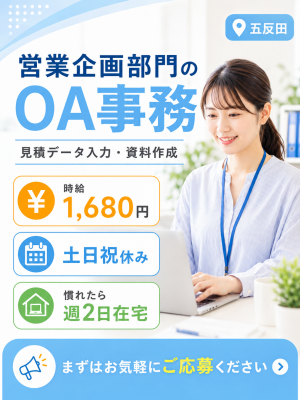 株式会社ウェルビーイングスタッフのアルバイト・バイト求人情報-08