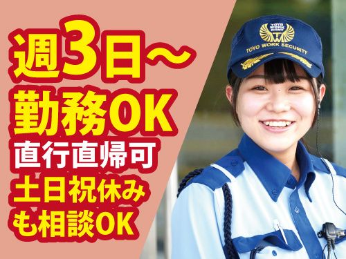 東洋ワークセキュリティ株式会社の求人・転職情報