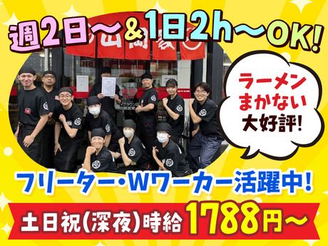 ラーメン山岡家　越谷レイクタウン店のアルバイト・バイト求人情報-29