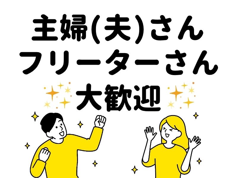 アスタッフ株式会社のアルバイト・バイト求人情報-03