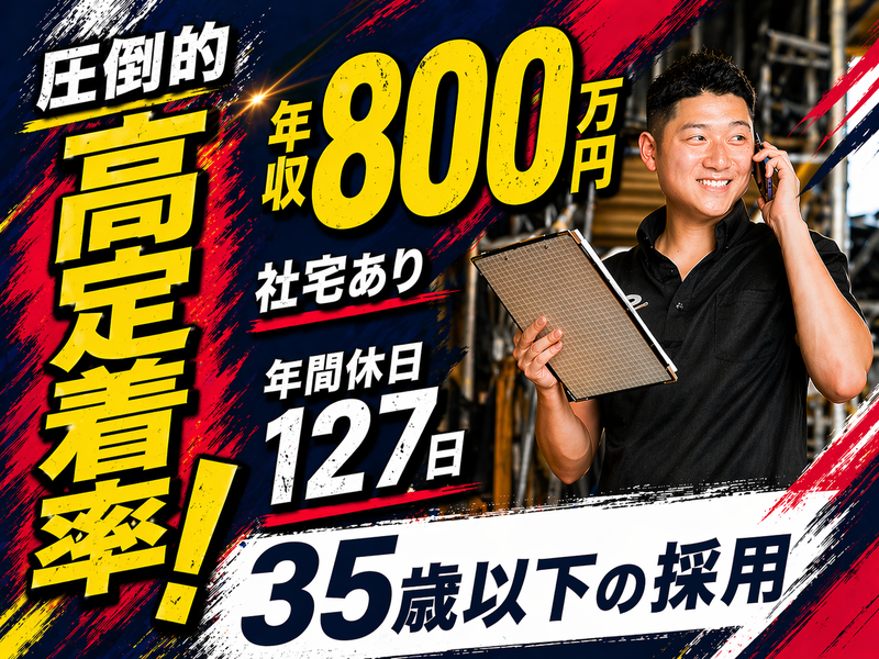 株式会社DENZの求人・転職情報