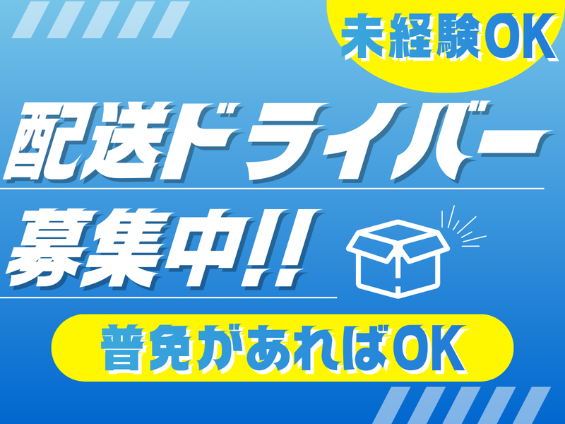 株式会社 リクロス-0001の求人・転職情報