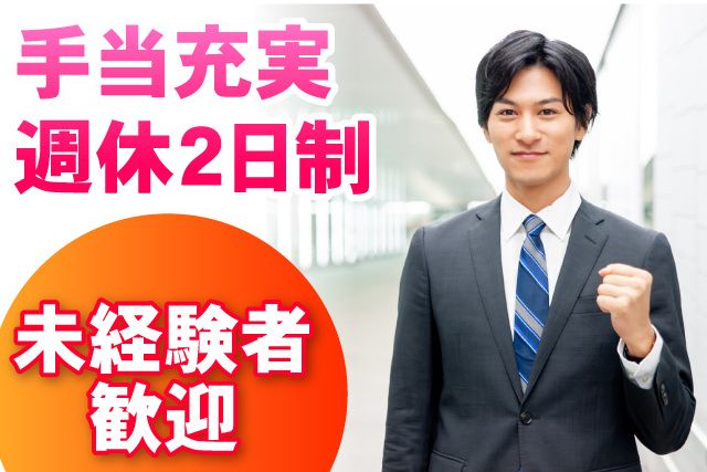 株式会社ホンダカーズ千葉中-0011の求人・転職情報