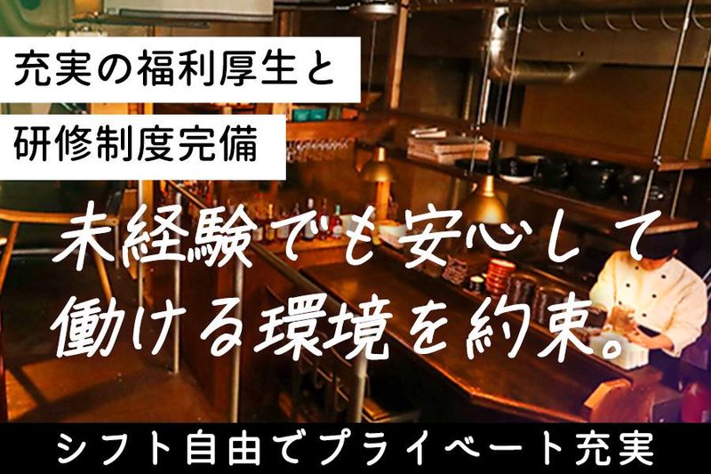 十勝うまいもんバル TONOTO 下北沢店のアルバイト・バイト求人情報-02