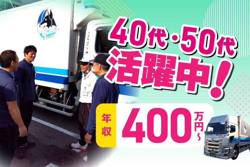 株式会社エルラインの求人・転職情報