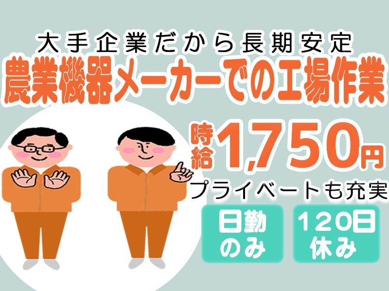 株式会社ニチユウのアルバイト・バイト求人情報-20