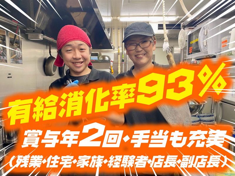 活龍大衆麺処 真壁屋 土浦駅西口店のアルバイト・バイト求人情報-02