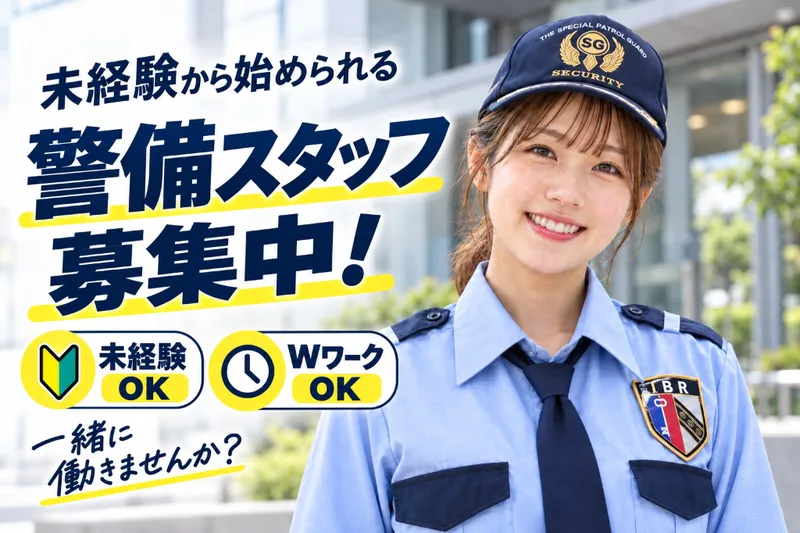 株式会社IBR(神戸市中央区)のアルバイト・バイト求人情報