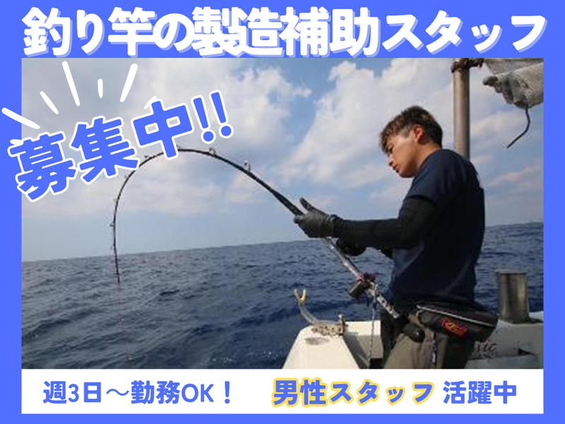 株式会社剛樹のアルバイト・バイト求人情報-03