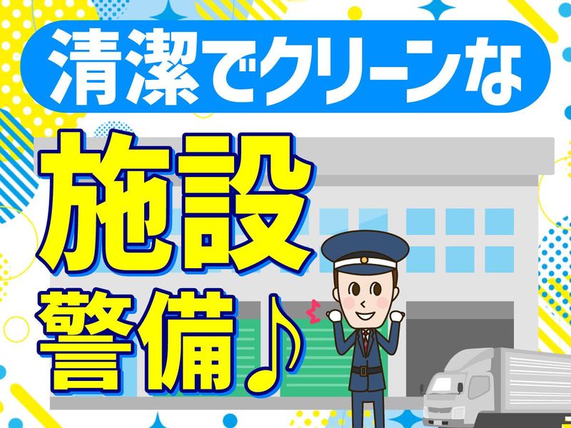 株式会社フロンティア(大阪市此花区春日出南)のアルバイト・バイト求人情報-02