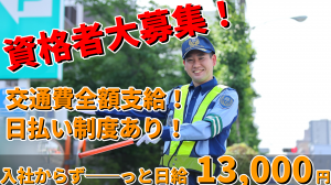 東洋ワークセキュリティ株式会社の求人・転職情報