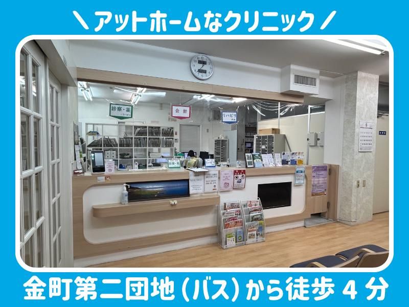 金町整形外科のアルバイト・バイト求人情報-02