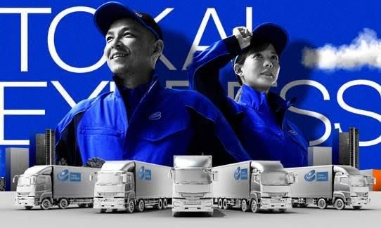 株式会社東海エクスプレスの求人・転職情報