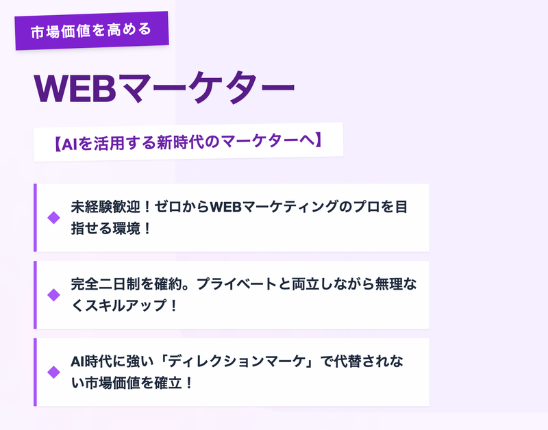 オーガニックグループ株式会社の求人・転職情報