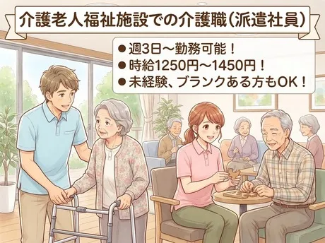 株式会社ビイスタッフのアルバイト・バイト求人情報